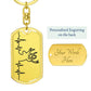 Deer Personalized Engraved Dog Tag Keychain - Mallard Moon Gift Shop